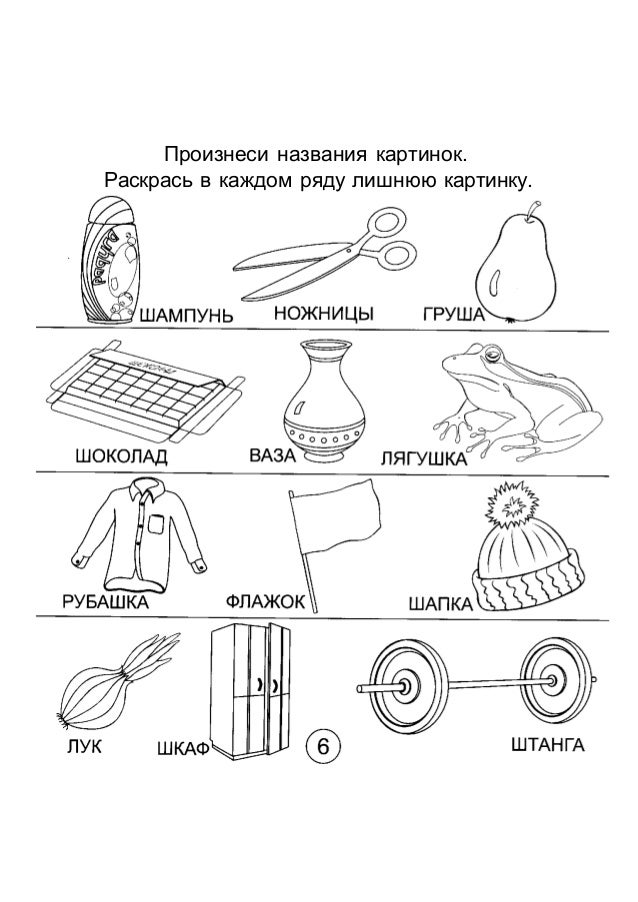 Звук ш картинки раскраски Звук ш картинки раскраски